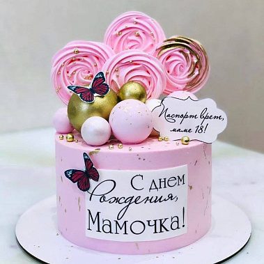 "Любимой мамочке" купить - калининград.сладкоежкин.рф