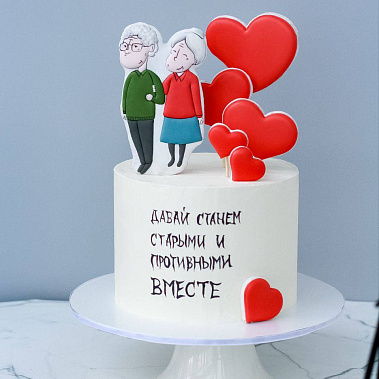 "Старыми вместе" купить - калининград.сладкоежкин.рф
