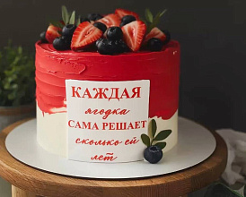 "Ягодка"