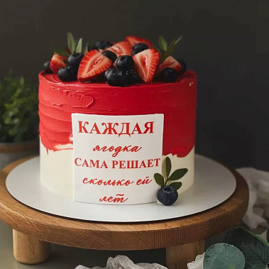 "Ягодка" купить - калининград.сладкоежкин.рф